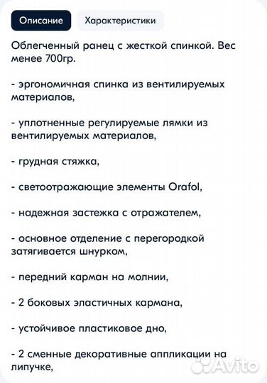 Рюкзак школьный herlitz для девочки