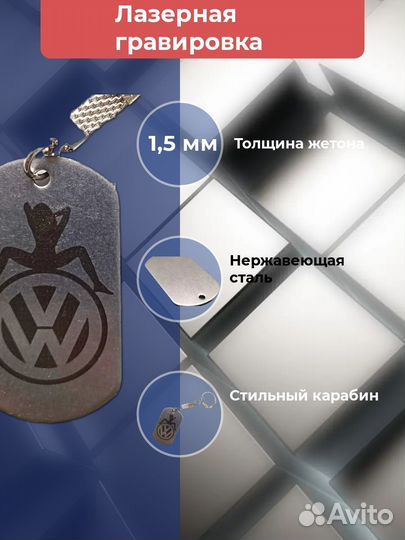 Продам Брелок-жетон