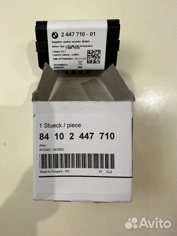 Батарйека в телематику Bmw g05/06/07