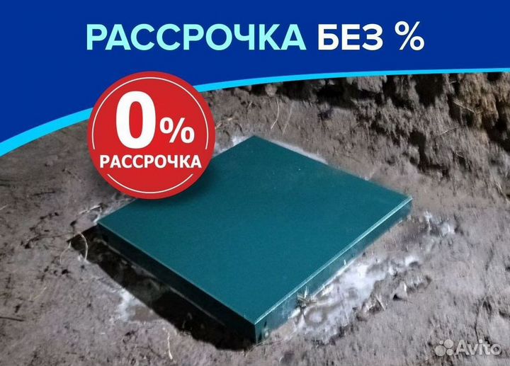 Септик Экослайм