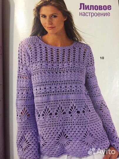 Журналы по вязанию