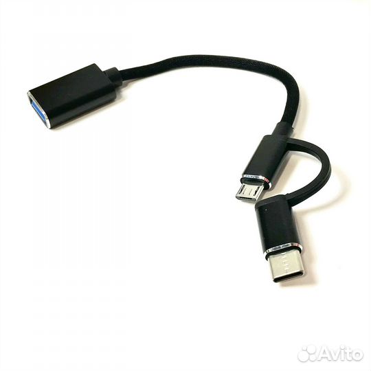 Кабель OTG Micro-USB + Type-C