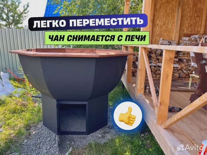 Банный чан купель фурако с гарантией 127см