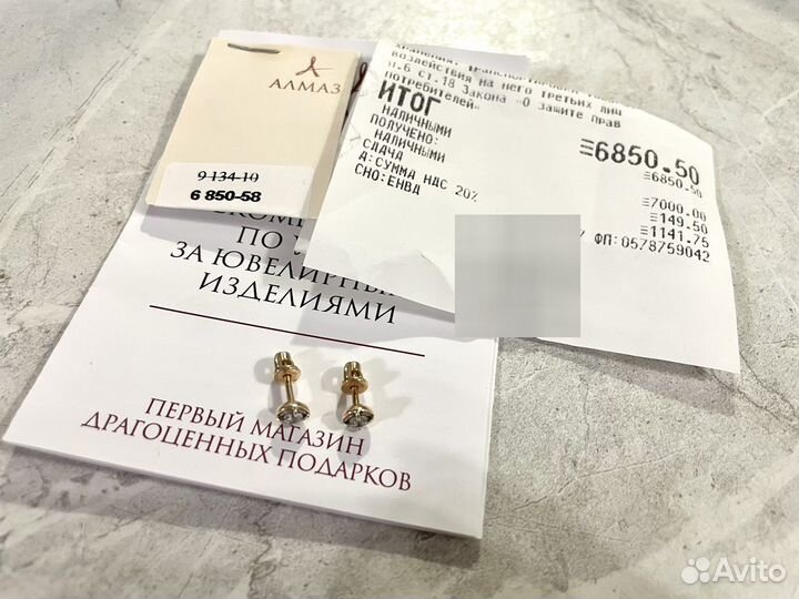 Золотый серьги