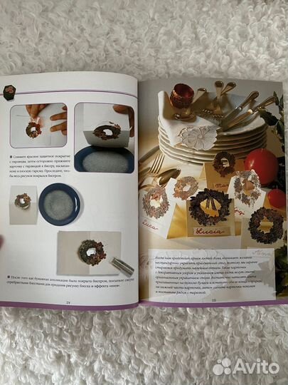 Книга по творчеству Микробисер