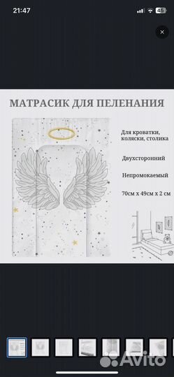 Матрас для пеленания