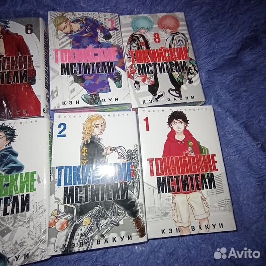 Манга токийские мстители 1-4