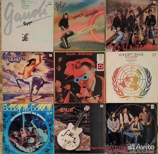 Виниловые пластинки