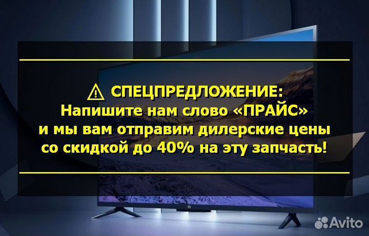 Материнские платы для телевизоров LG