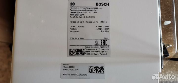 Газовая колонка Bosch therm 4000 WR10 новая