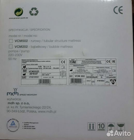 Противопролежневый матрас