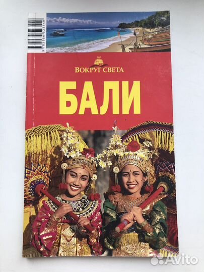 Путеводители разные