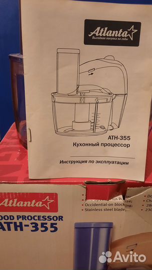 Кухонный комбайн