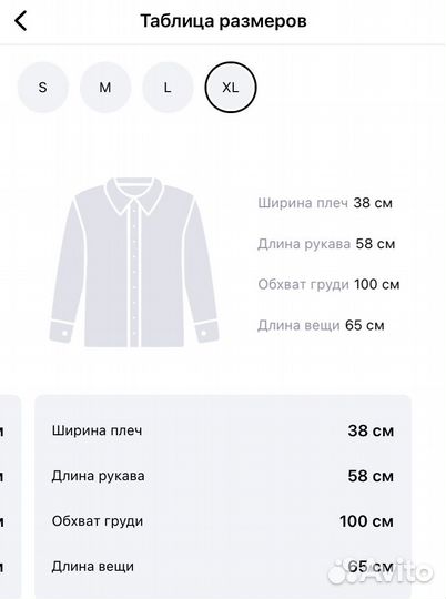 Рубашка женская