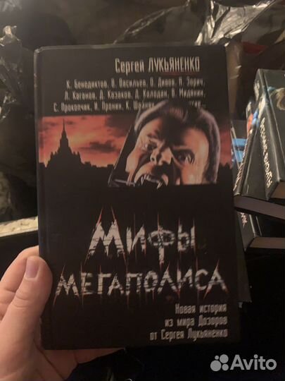 Сергей Лукьяненко разное