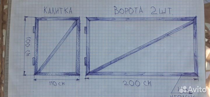 Ворота с калиткой распашные бу