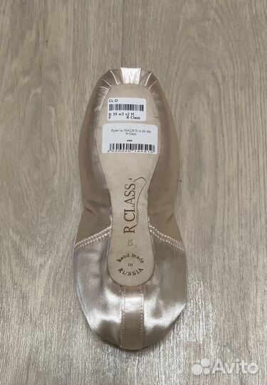 Пуанты r class