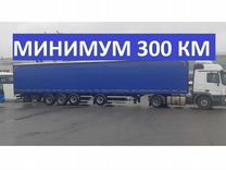 Перевозка оборудования по России