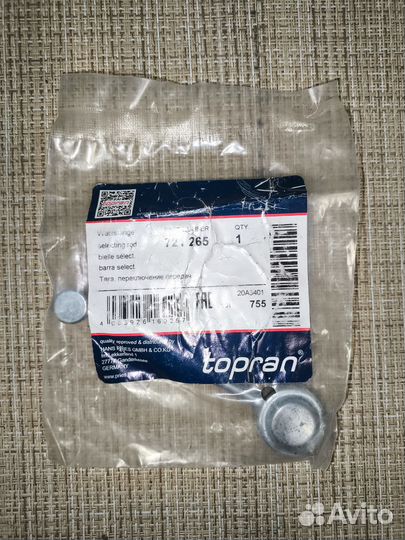 Peugeot 405,тяга кулисы