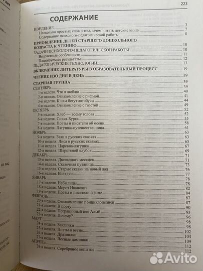 Художественная литература для детей 5-7 лет