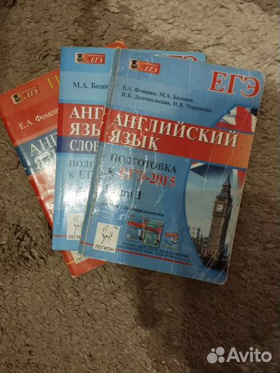 Книги подготовка к егэ по английскому