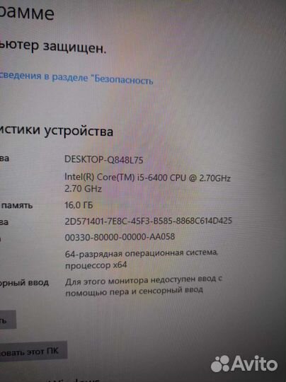 Игровой компьютер