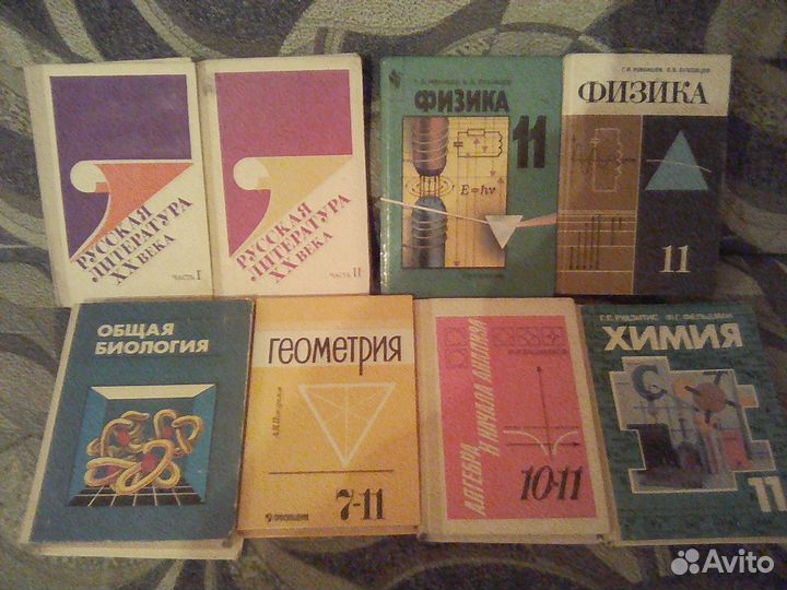 Учебники СССР и РФ для 11 класса