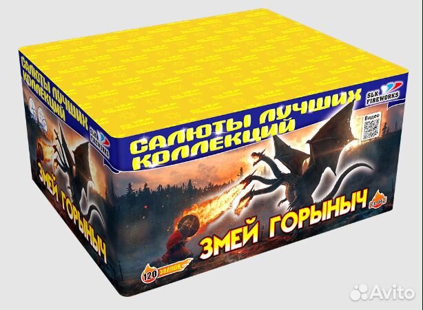 Салюты и фейерверки Змей горыныч 120 выстрелов