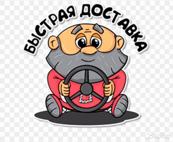 Доставка на дом