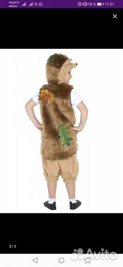 Детский карнавальный костюм Ёжик