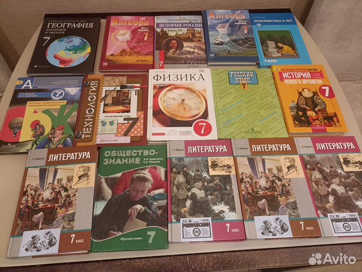 Комплект учебников за 7 класс 13 штук