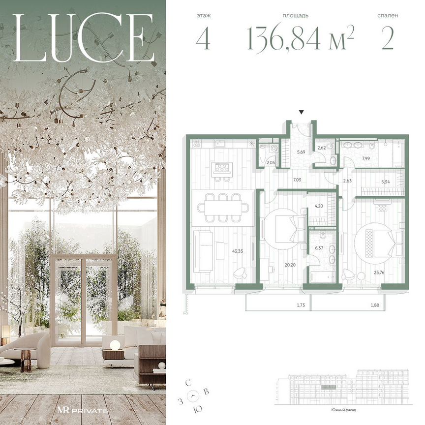 2-к. квартира, 136,8 м², 4/7 эт.