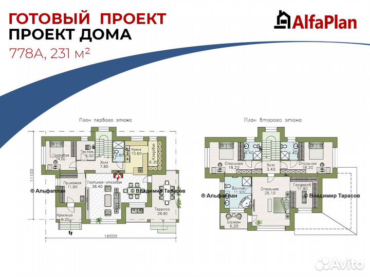 Проект двухэтажного дома в стиле Райт