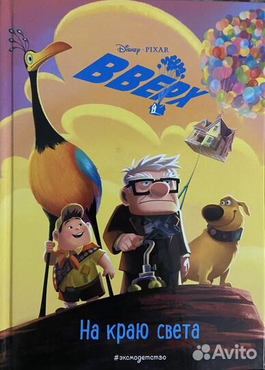 Детские новые книги 