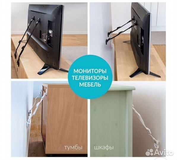 Страховочные ремни для телевизора от детей