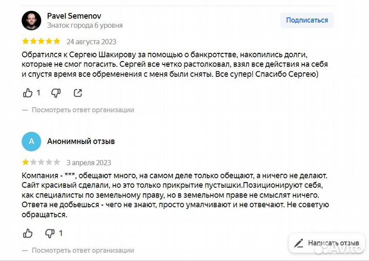 Договор лизинга / Бесплатная консультация юриста