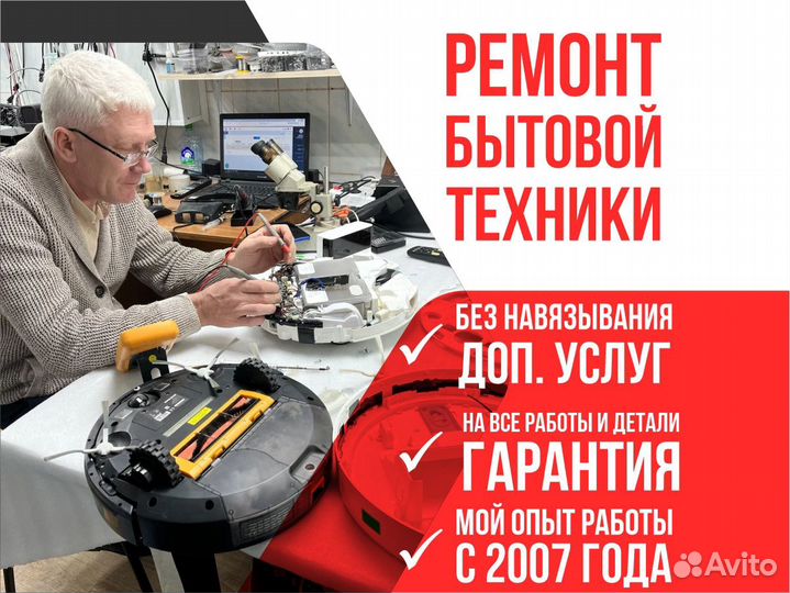 Ремонт и обслуживание техники