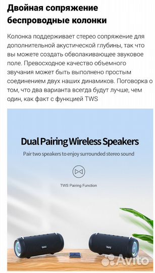 Bluetooth колонка Mifa A90