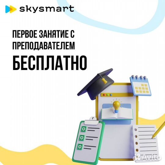 Репетитор по Математике. Онлайн