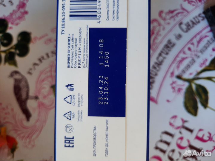 Детская смесь нутрилак премиум от 0 до 12 мес