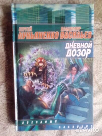 Сергей Лукьяненко (5 книг)