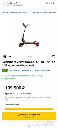 Самокат взрослый электрический бу