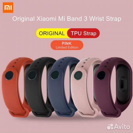 Оригинальные ремешки Xiaomi Mi Band (все версии)