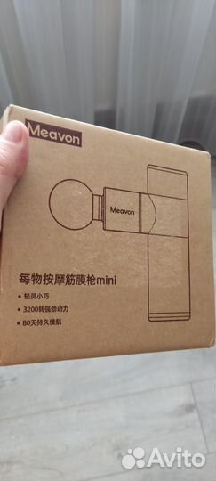Массажер для тела Xiaomi Meavon mvfg-M401 black