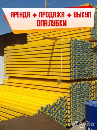 Балка двутавровая б/у