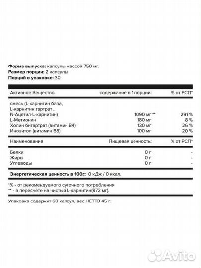 ATech Nutrition Lipotropic (60капс)