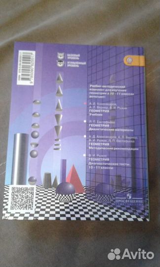 Новый учебник. Геометрия. Александров. 10-11кл