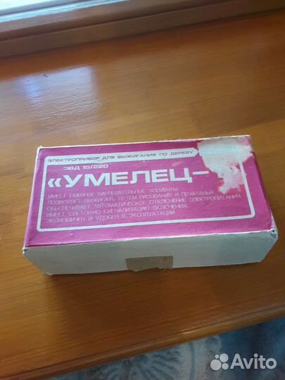 Электро выжигатель по дереву