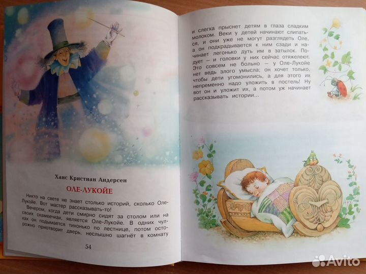 Книга для детей 