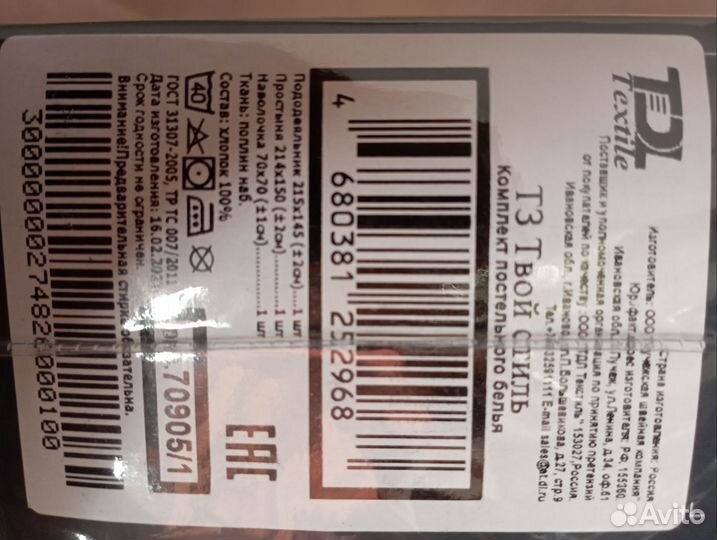 Детское постельное белье 1.5